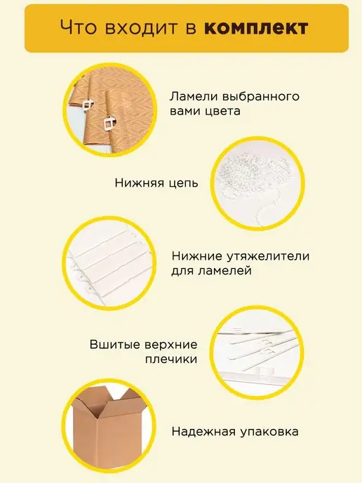 Жалюзи Онлайн Ламели для вертикальных жалюзи на окна 160 20 шт, 20 шт, фото 2