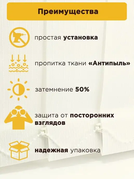 Жалюзи Онлайн Ламели для вертикальных жалюзи на окна 160 20 шт, 20 шт, фото 6