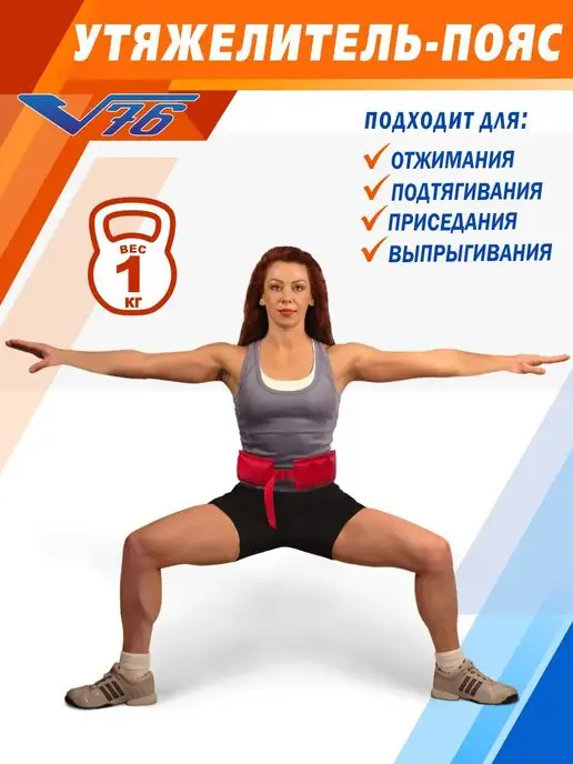 V76 Пояс утяжелитель для бега 2 кг, 1 кг, фото 3