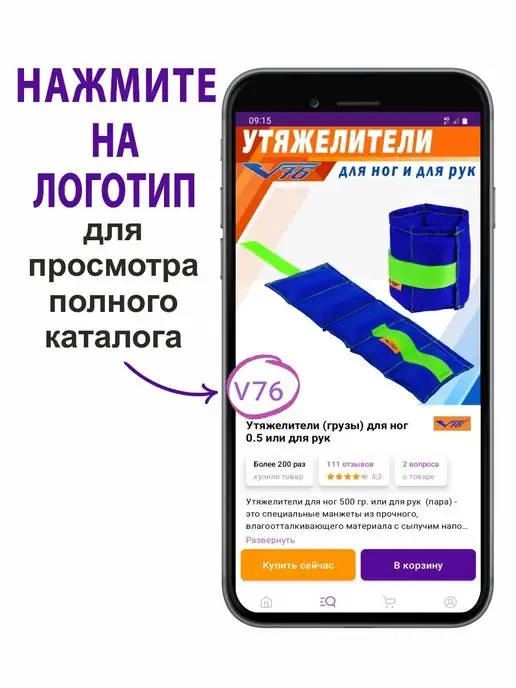 V76 Пояс утяжелитель для бега 2 кг, 1 кг, фото 8