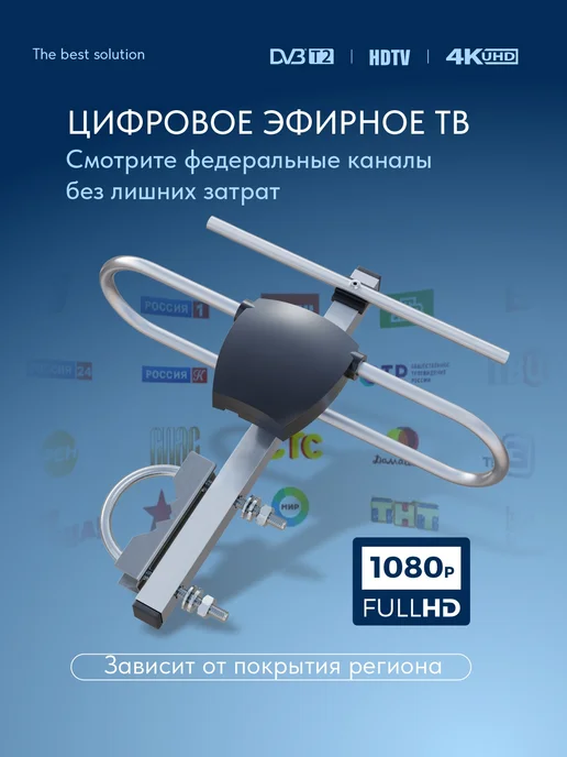 Рэмо Уличная телевизионная антенна BAS-1102-Р SPRINT-2, вариант, фото 3