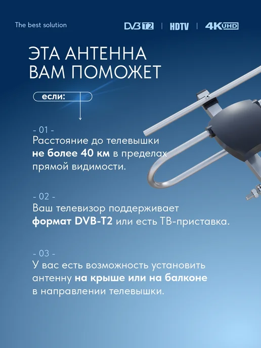 Рэмо Уличная телевизионная антенна BAS-1102-Р SPRINT-2, вариант, фото 7