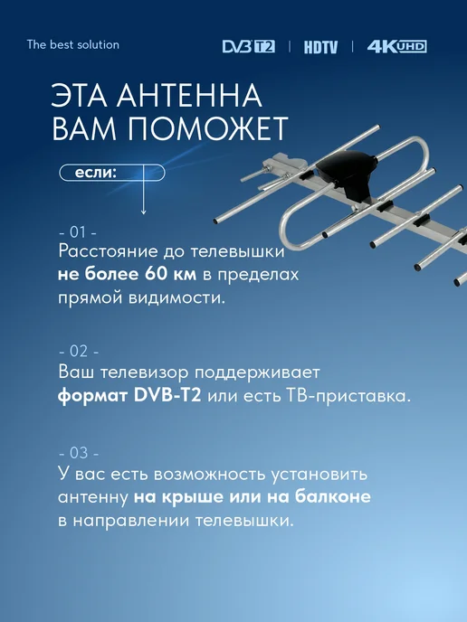 Рэмо Телевизионная антенна наружная BAS-1156-Р с кабелем, вариант, фото 7