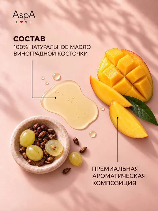AspA Love Массажное масло для тела и лица увлажняющее Манго 1л, 1 л, фото 2