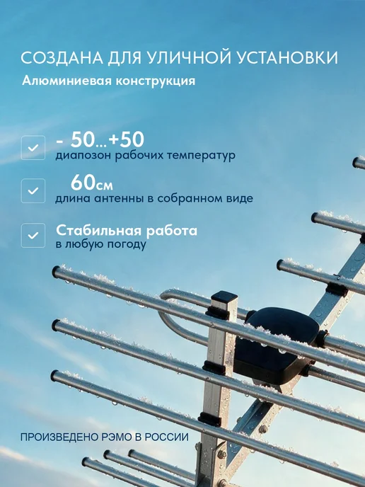 Рэмо Телевизионная пассивная антенна BAS-1158-Р Орбита 12, вариант, фото 4