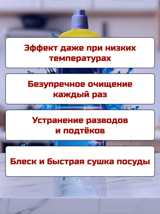 Finish Ополаскиватель для посудомоечных машин 750 мл, 750 мл, фото 3