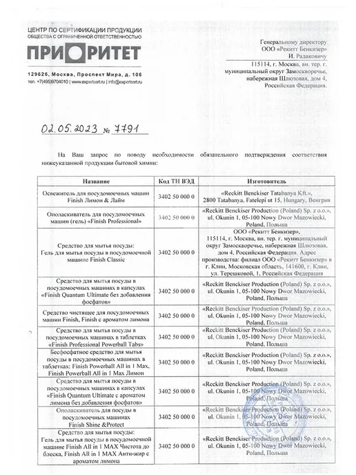 Finish Ополаскиватель для посудомоечных машин 750 мл, 750 мл, фото 7