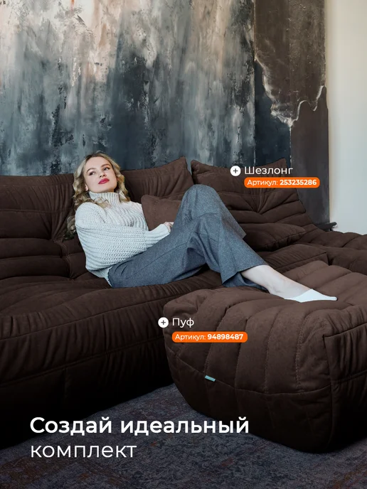 CoolBag Диван бескаркасный большой в вакуумной упаковке, коричневый, фото 6