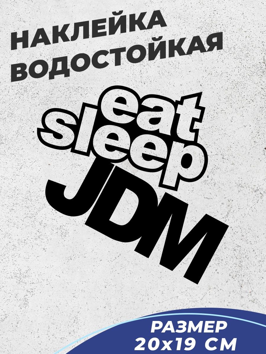 Auto eat. Eat Sleep JDM.