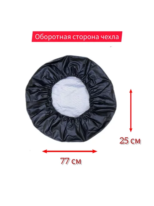 АВТОТЮНИНГ Универсальный чехол запасного колеса R16, вариант, фото 2