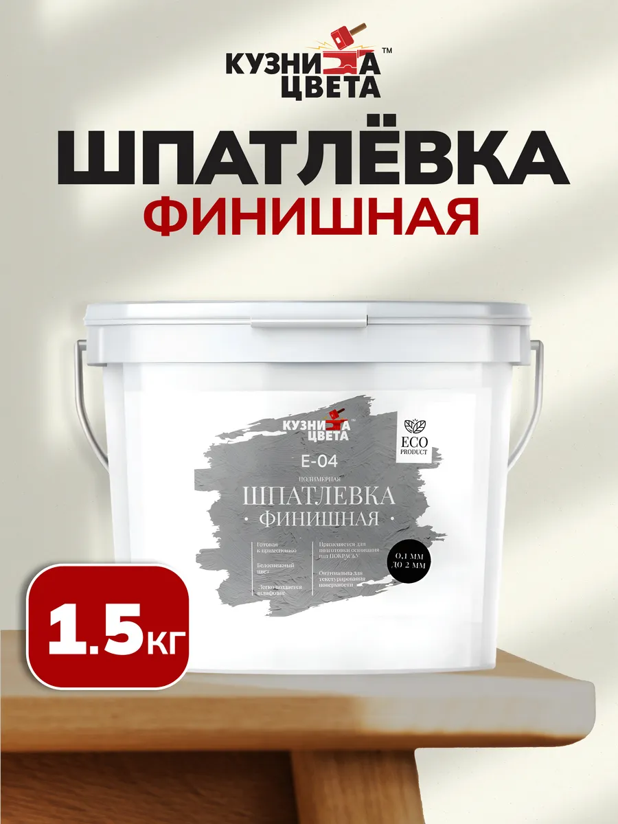 Шпатлевка для стен...