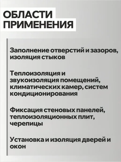 Penosil Пена монтажная зимняя GoldGun 65, 875 мл, фото 4