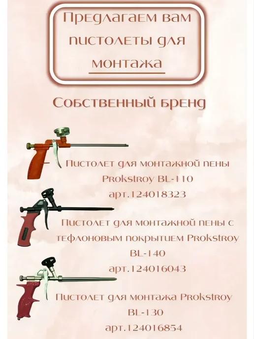 Penosil Пена монтажная зимняя GoldGun 65, 875 мл, фото 6