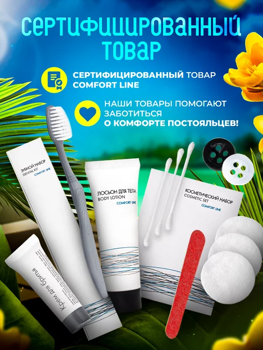COMFORT LINE 500 шт. - Шампунь для гостиниц одноразовый, 10 мл пакетик, 500 шт, 10 мл, фото 5