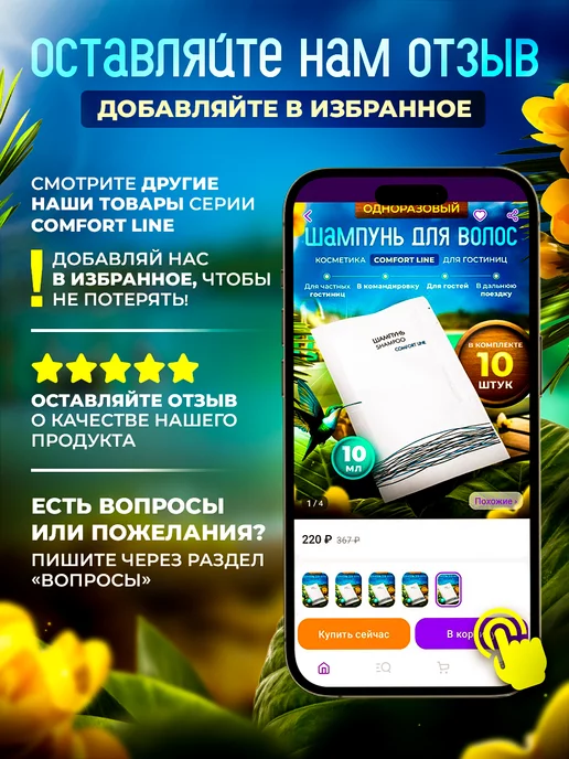 COMFORT LINE 500 шт. - Шампунь для гостиниц одноразовый, 10 мл пакетик, 500 шт, 10 мл, фото 6
