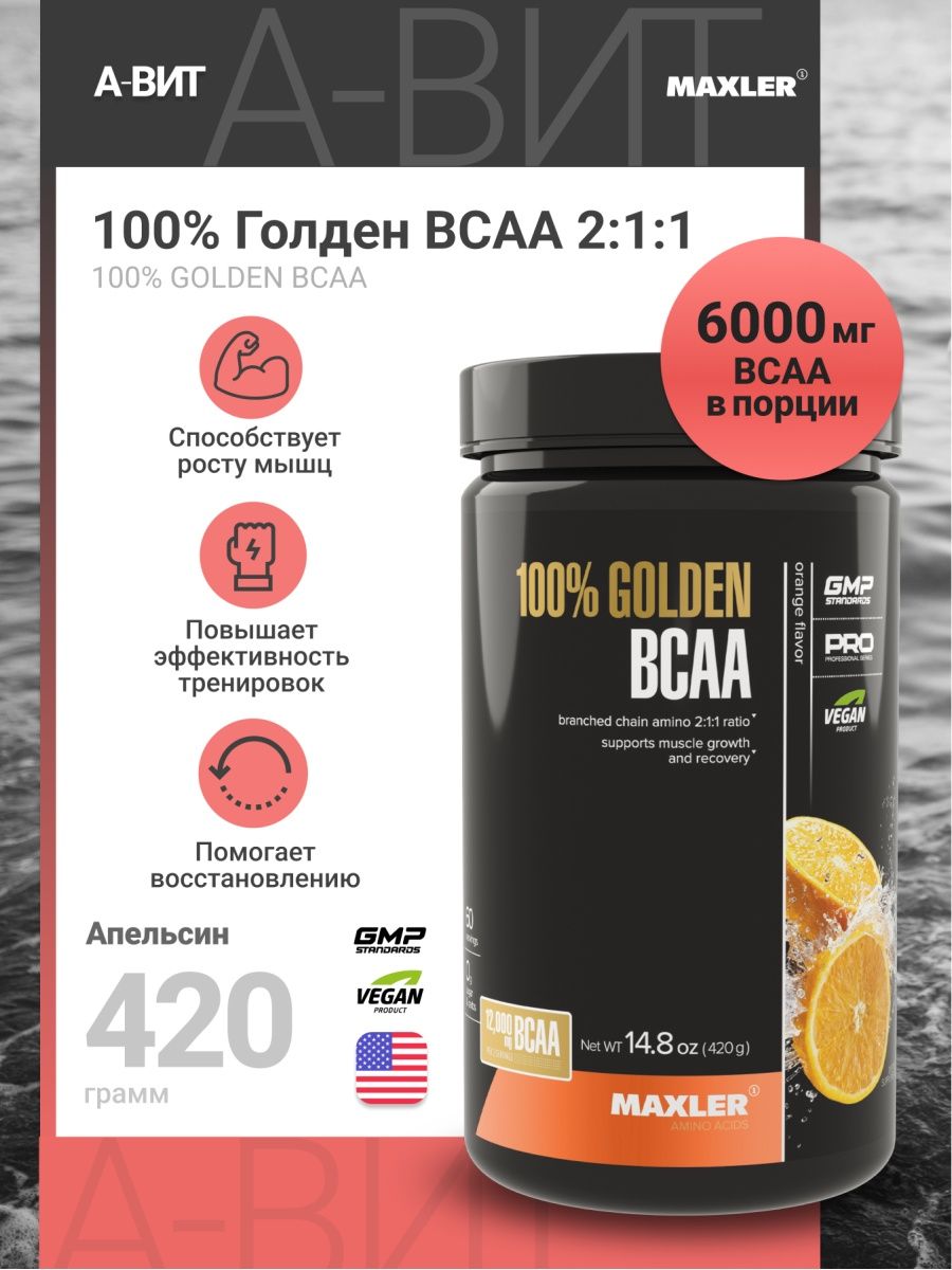 Golden bcaa. Gold Amino rebuild.