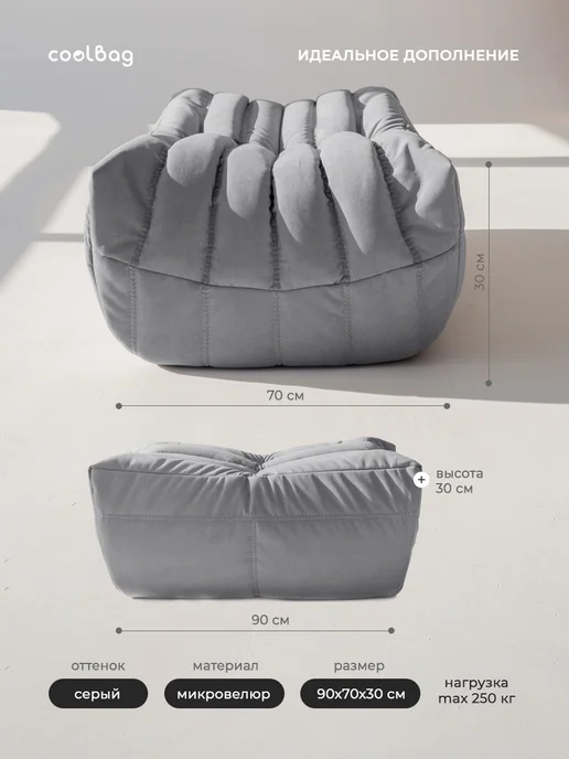 CoolBag Пуфик мешок бескаркасный большой в вакуумной упаковке, серый, фото 5