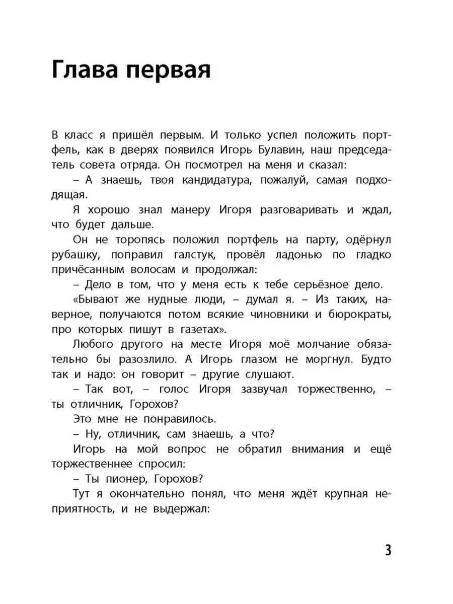 Как я влиял на Севку Энас-Книга 94898494 купить за 474 ₽ в  интернет-магазине Wildberries