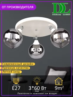 Светильник потолочный с поворотными плафонами DREAM LIGHT 94900060 купить за 3 314 ₽ в интернет-магазине Wildberries