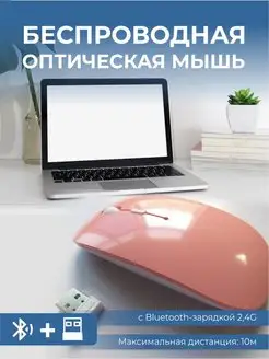 Компьютерная мышь беспроводная ОБЛАКО ПЛЮС 94903239 купить за 345 ₽ в интернет-магазине Wildberries