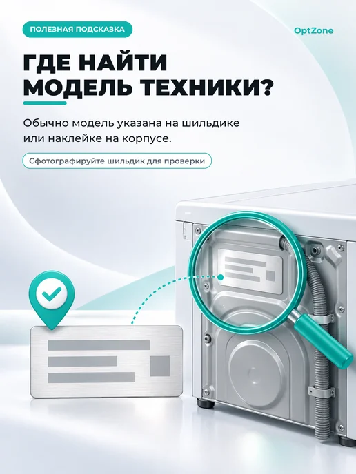 Лампа для микроволновки универсальная 20W, 20 Вт, фото 7