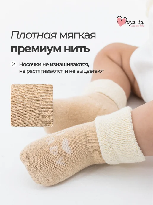 Moya ta Носочки для новорожденных теплые, бежевый, фото 2