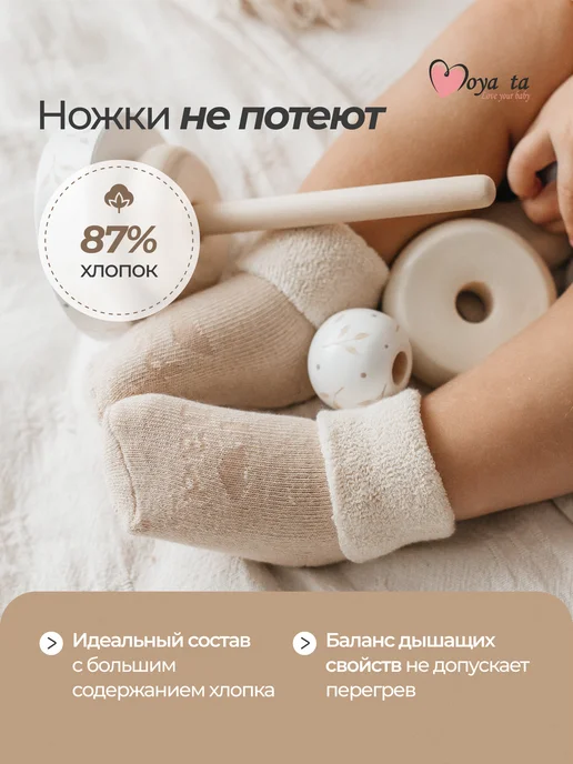 Moya ta Носочки для новорожденных теплые, бежевый, фото 4