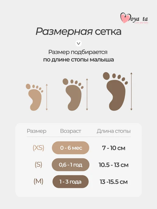 Moya ta Носочки для новорожденных теплые, бежевый, фото 8