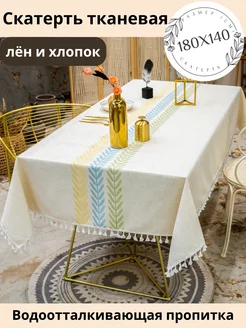 Скатерть тканевая хлопковая с бахромой и вышивкой 140х180 Domecile 94905218 купить за 1 959 ₽ в интернет-магазине Wildberries