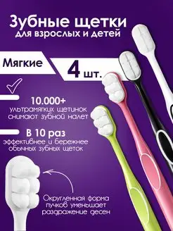 Зубные щетки Мягкие без футляра, набор 4 шт INVENTUM SENSA 94905713 купить за 514 ₽ в интернет-магазине Wildberries