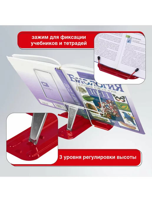 Brauberg Подставка держатель школьная для книг, учебников и тетрадей, вариант, фото 2