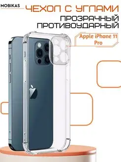 Чехол для iPhone 11 Pro прозрачный противоударный mobikas 94908293 купить за 98 ₽ в интернет-магазине Wildberries