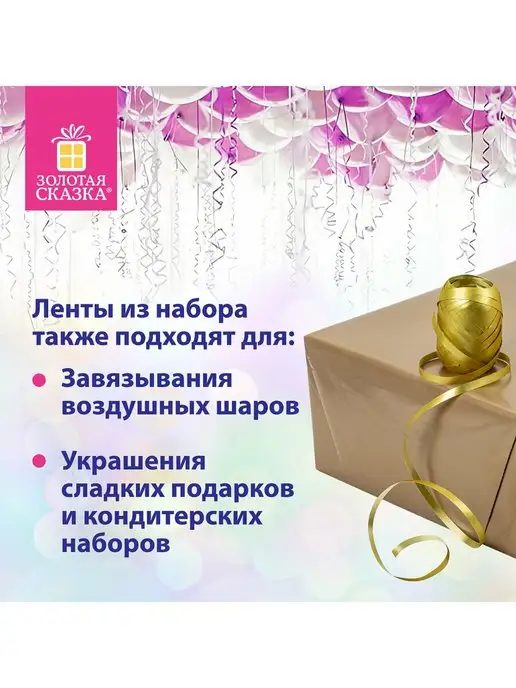 ЗОЛОТАЯ СКАЗКА Бант для подарка набор, лента упаковочная для подарков, золотой, фото 3