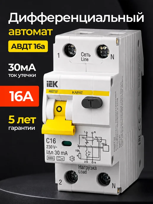 Iek Дифференциальный автомат 16А 30мА АВДТ32, белый