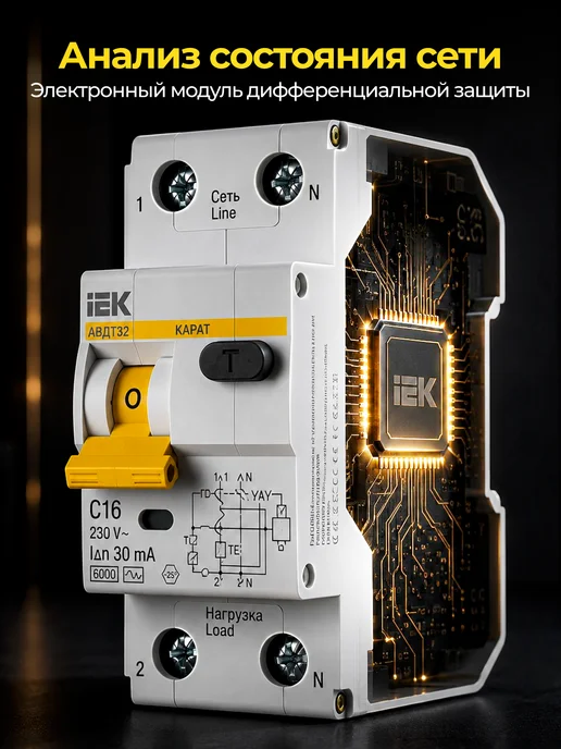 Iek Дифференциальный автомат 16А 30мА АВДТ32, белый, фото 2