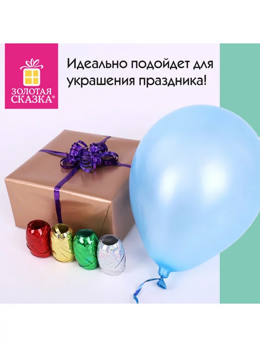 ЗОЛОТАЯ СКАЗКА Лента упаковочная для шаров, подарков, рукоделия 0,5 см, золотой, фото 4
