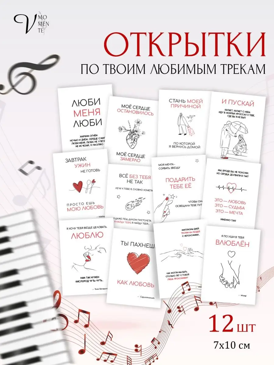 Душевные музыкальные открытки, песни о любви!
