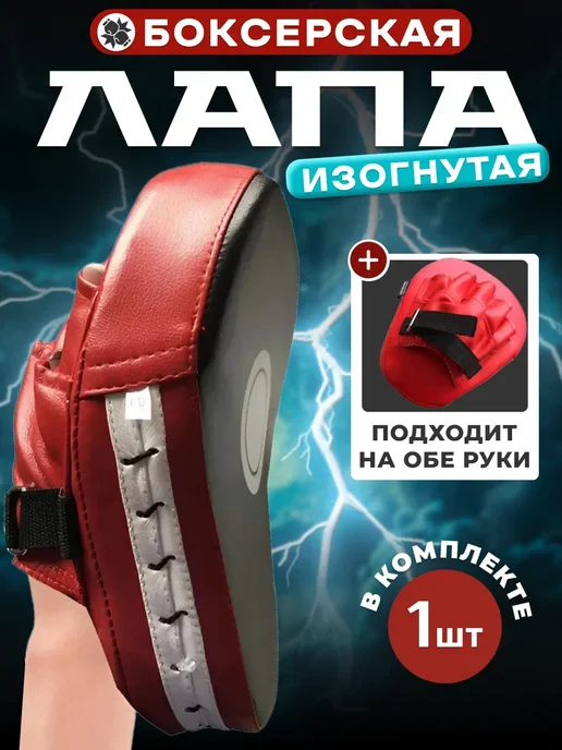 KIVAR SPORT Лапа боксерская для тхэквондо и единоборств 1 шт, 1 шт, фото 4