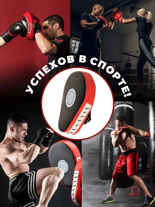KIVAR SPORT Лапа боксерская для тхэквондо и единоборств 1 шт, 1 шт, фото 7