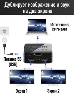 Разветвитель HDMI / сплиттер 1х2 Ralink 94911268 купить за 493 ₽ в интернет-магазине Wildberries