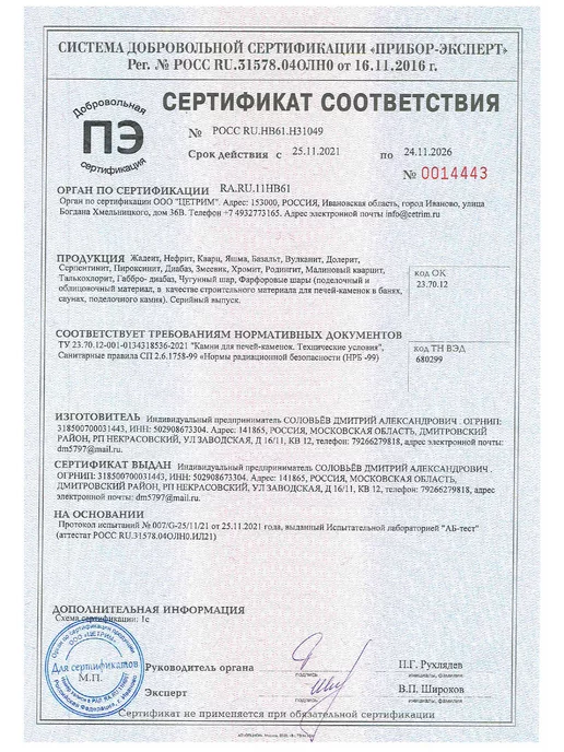 bazaltsite Жадеит Базальт Малиновый кварцит 7-16 см 15 кг, 15 кг, фото 7