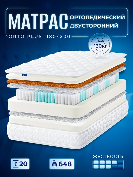 FStore Матрас 180x200 пружинный ортопедический на кровать