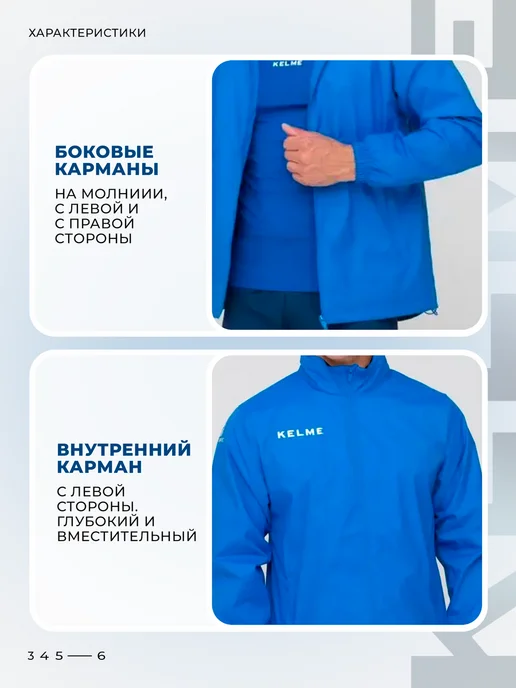 KELME Ветровка мужская с капюшоном, вариант, фото 2
