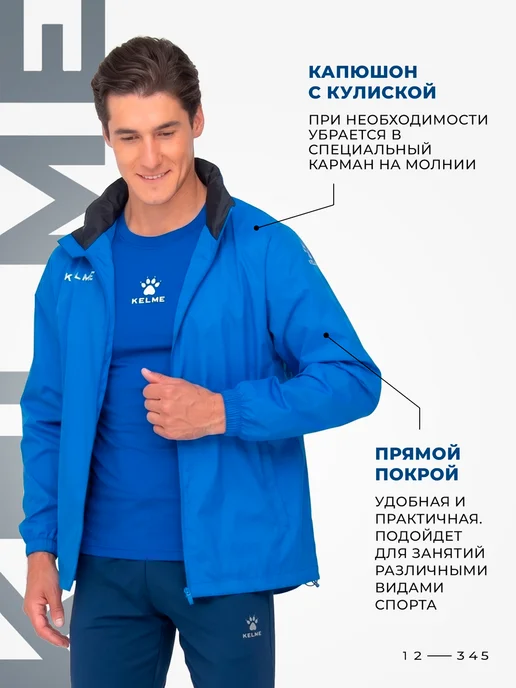 KELME Ветровка мужская с капюшоном, вариант, фото 3