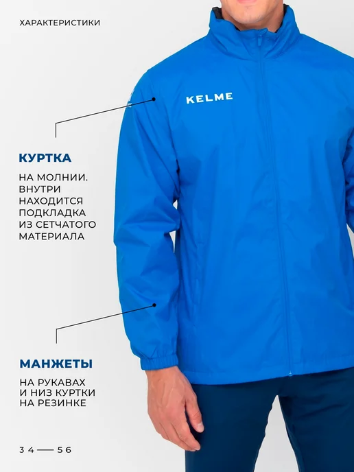 KELME Ветровка мужская с капюшоном, вариант, фото 4