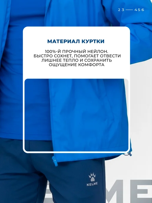 KELME Ветровка мужская с капюшоном, вариант, фото 5