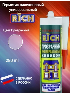 Герметик универсальный силикон Прозрачный RICH 94920431 купить за 243 ₽ в интернет-магазине Wildberries