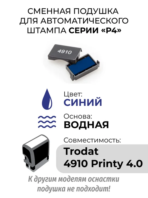 GRM Штемпельная подушка для 4910 Printy 4.0, синий, фото 2