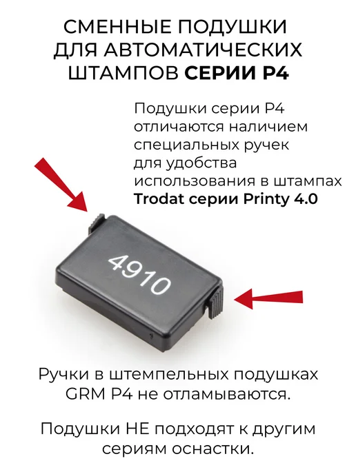GRM Штемпельная подушка для 4910 Printy 4.0, синий, фото 3