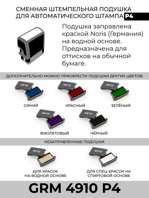 GRM Штемпельная подушка для 4910 Printy 4.0, синий, фото 5
